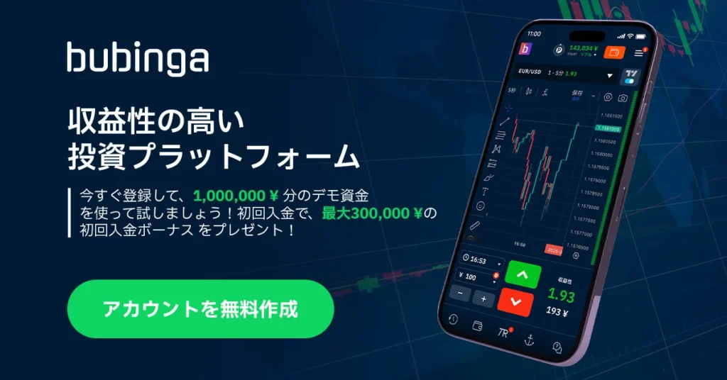 bubingaバナー画像