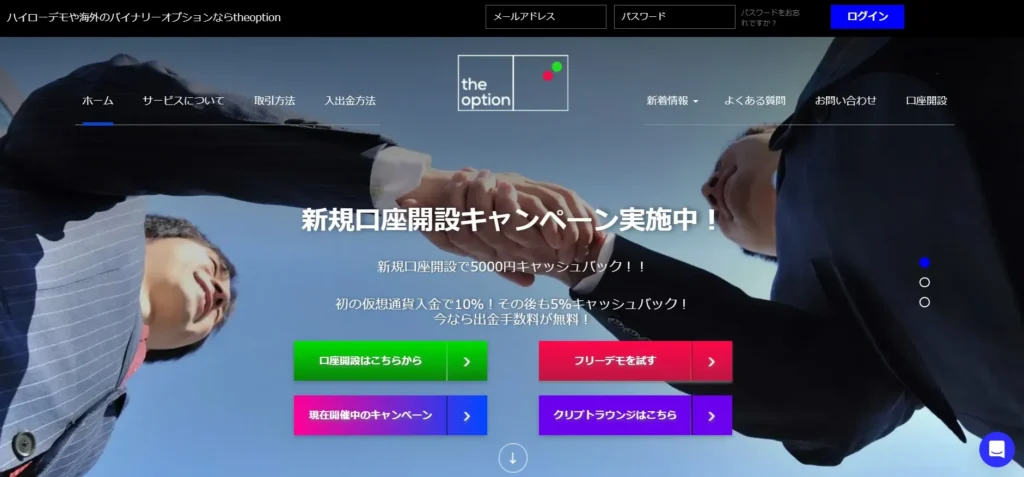 the optionの公式サイト画像